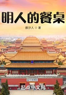 Akito's Dining Table