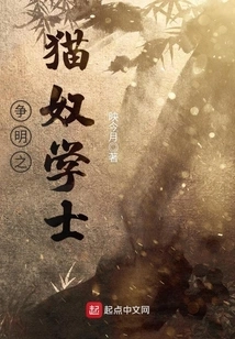 The Cat Slave Bachelor Who Strives for Enlightenment