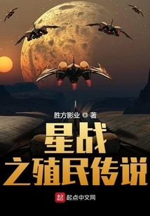 Star Wars: Colonial Legend