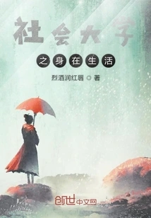 Social University Body in Life