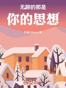 It's Your Thoughts That Are Boring