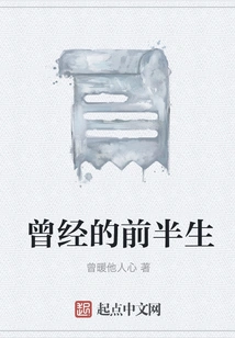 The First Half of My Life