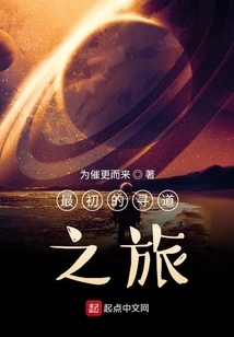 The Initial Journey of Seeking