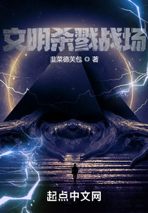 Civilized Killing Battlefield