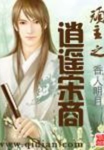 The Stubborn Lord's Carefree Song Dynasty Shang