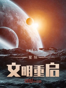 Starcraft: Civilization Restarted