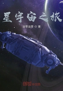 Star Universe Journey