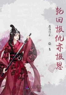 Reincarnation, Revenge and Kindness