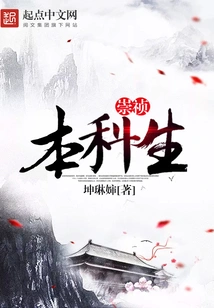 Chongzhen Undergraduate