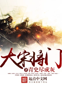 General of the Song Dynasty