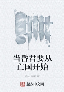 Being a Foolish King Begins with the Destruction of the Country