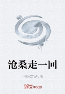 A Journey Through the Vicissitudes of Life