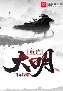 Restart the Ming Dynasty