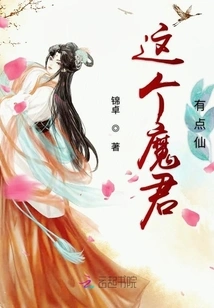 This Devil is a Bit Fairy