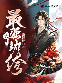 Daming: the Strongest Dude