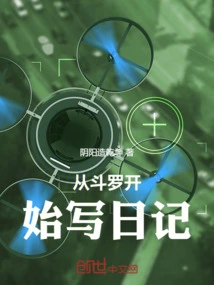 Start Writing a Diary from Douluo