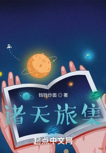 All Heavens Travel Collection