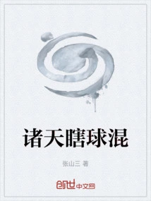 You Fools All over the World