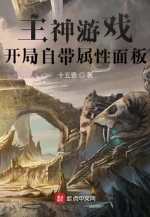 Lord God Game: the Game Starts with Its Own Attribute Panel