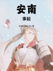 The Annan Incident Begins