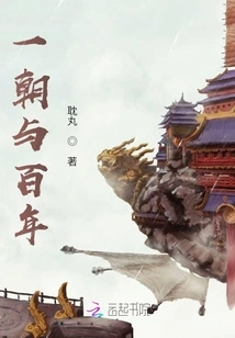 One Day and Another Hundred Years