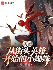 American Comics: Spider-man Begins as a Street Hero