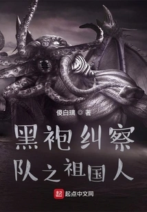 People of the Motherland of Black Robe Pickets