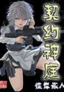 Contract God's Court