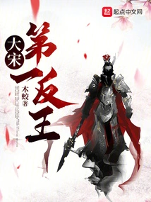 The First Rebel King of the Song Dynasty