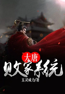 Datang Prodigal System