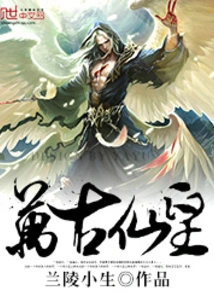 Eternal Immortal Emperor