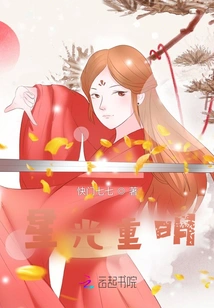 Starlight Shines Again