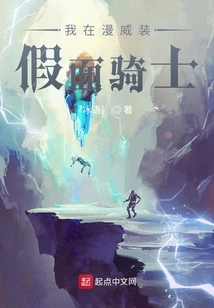 I Pretend to Be a Kamen Rider in Marvel