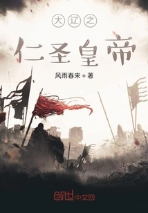 The Rensheng Emperor of Daliao