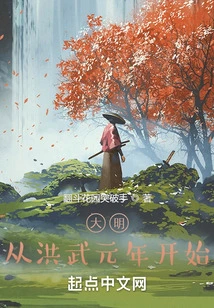 Ming Dynasty: Starting from the First Year of Hongwu