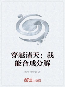 Traveling Across the Heavens: I Can Synthesize and Decompose