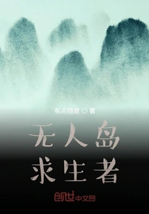 Survivors on Uninhabited Island