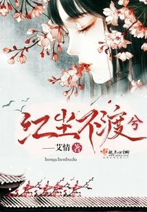 The World of Mortals Will Never Pass