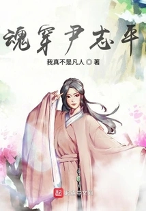 Soul Penetration Yin Zhiping