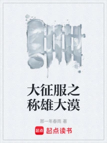 Great Conquest: Dominate the Desert