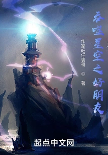 Good Friends Who Swallow the Stars