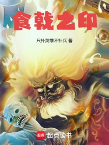 Seal of the Food Halberd