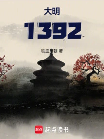 Ming Dynasty: 1392