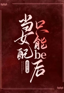 When a Female Supporting Role Can Only Be