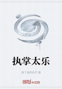 Taking Charge of Tai Le