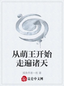 Starting from the Cute King and Traveling All over the World