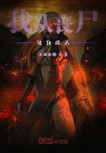 I Evolved from a Zombie to a Human