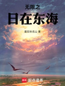 Infinite Sun in the East China Sea