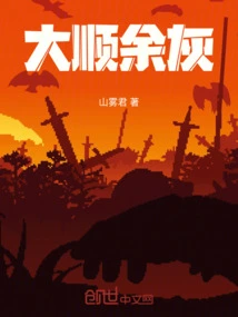 Dashun Remaining Gray