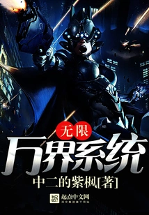 Infinite World System